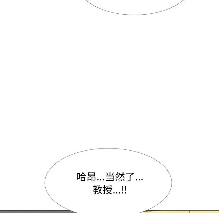 [韩国漫画] 心机女教授 校园,熟女人妻,女教师,巨乳大奶,女学生#[154P]-104
