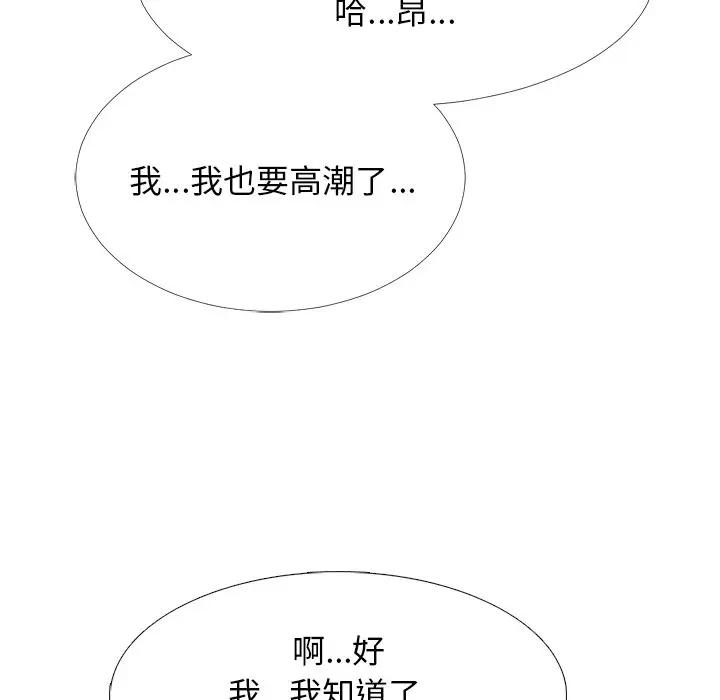 [韩国漫画] 心机女教授 校园,熟女人妻,女教师,巨乳大奶,女学生#[154P]-106