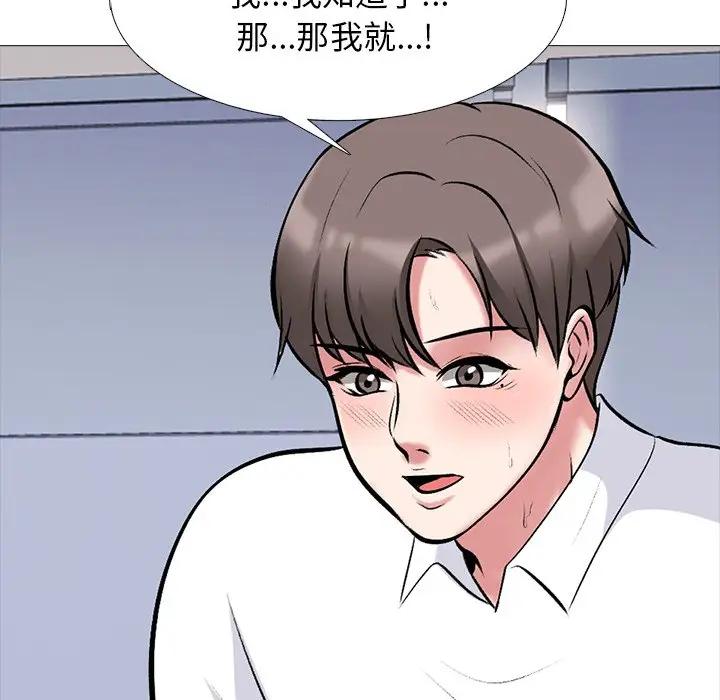 [韩国漫画] 心机女教授 校园,熟女人妻,女教师,巨乳大奶,女学生#[154P]-107