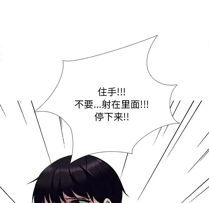 [韩国漫画] 心机女教授 校园,熟女人妻,女教师,巨乳大奶,女学生#[154P]-122