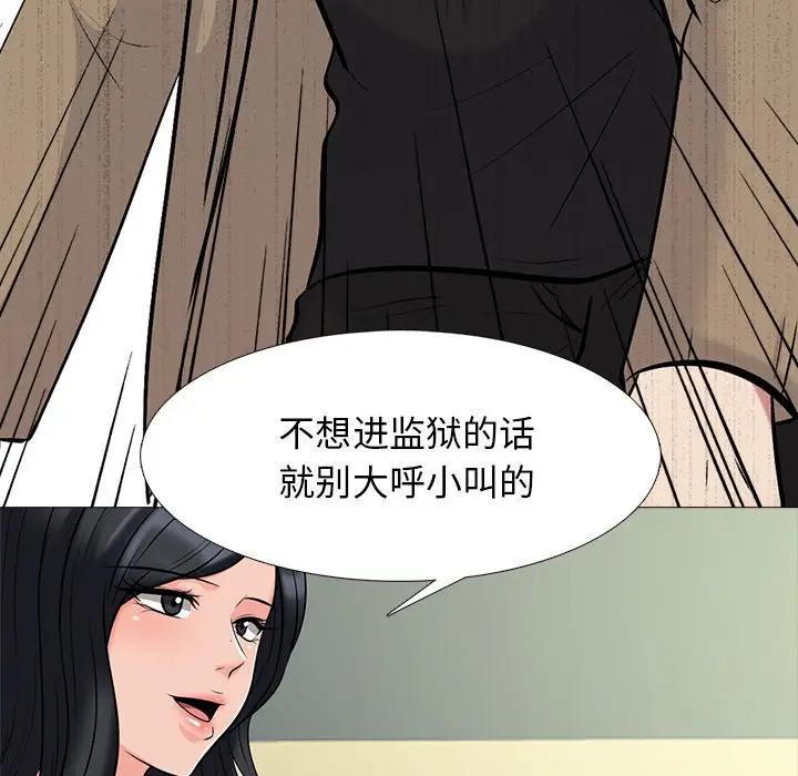 [韩国漫画] 心机女教授 校园,熟女人妻,女教师,巨乳大奶,女学生#[154P]-124