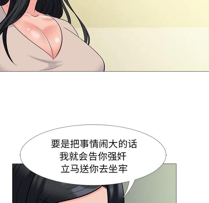[韩国漫画] 心机女教授 校园,熟女人妻,女教师,巨乳大奶,女学生#[154P]-125