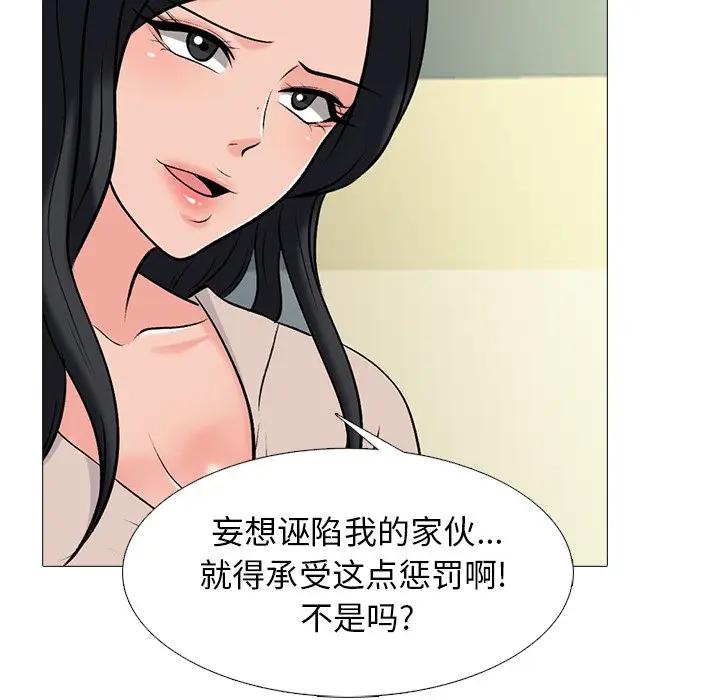 [韩国漫画] 心机女教授 校园,熟女人妻,女教师,巨乳大奶,女学生#[154P]-126