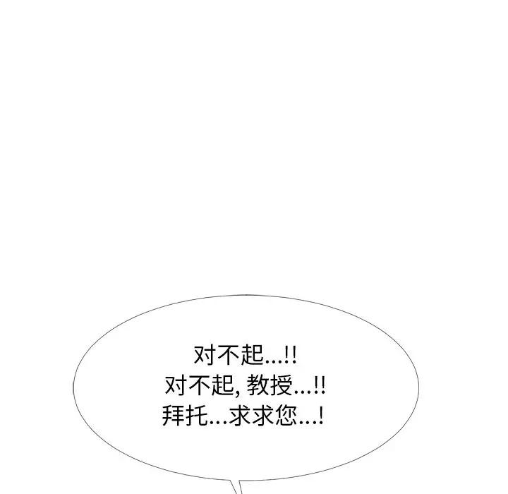 [韩国漫画] 心机女教授 校园,熟女人妻,女教师,巨乳大奶,女学生#[154P]-127