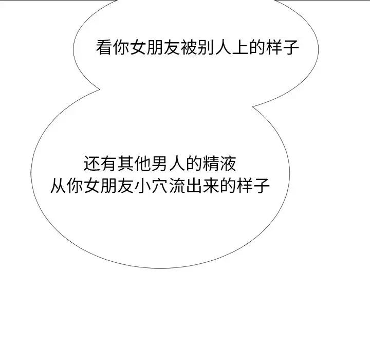 [韩国漫画] 心机女教授 校园,熟女人妻,女教师,巨乳大奶,女学生#[154P]-131