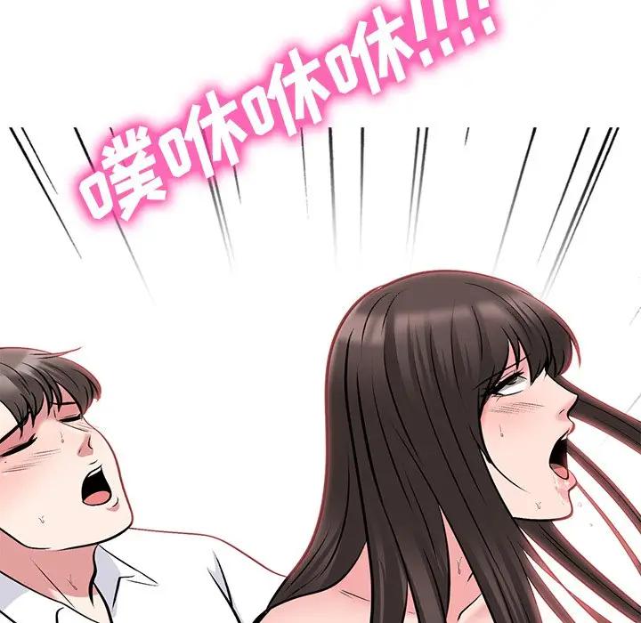 [韩国漫画] 心机女教授 校园,熟女人妻,女教师,巨乳大奶,女学生#[154P]-141