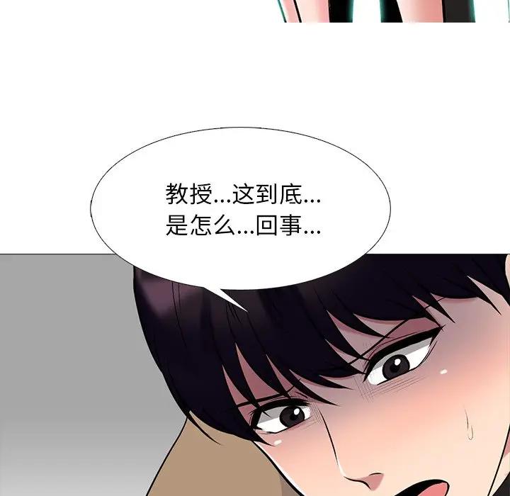 [韩国漫画] 心机女教授 校园,熟女人妻,女教师,巨乳大奶,女学生#[154P]-16