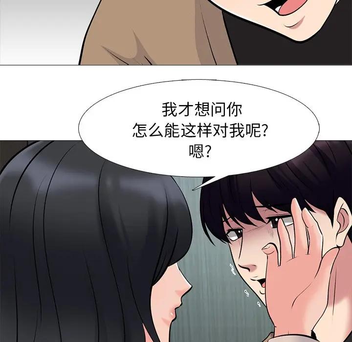 [韩国漫画] 心机女教授 校园,熟女人妻,女教师,巨乳大奶,女学生#[154P]-17