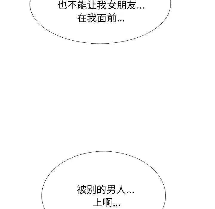 [韩国漫画] 心机女教授 校园,熟女人妻,女教师,巨乳大奶,女学生#[154P]-23