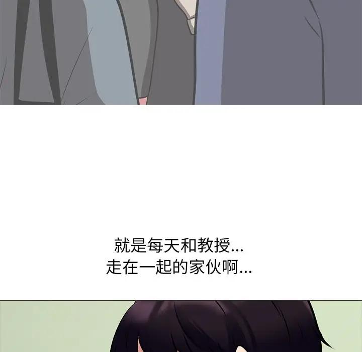 [韩国漫画] 心机女教授 校园,熟女人妻,女教师,巨乳大奶,女学生#[154P]-34