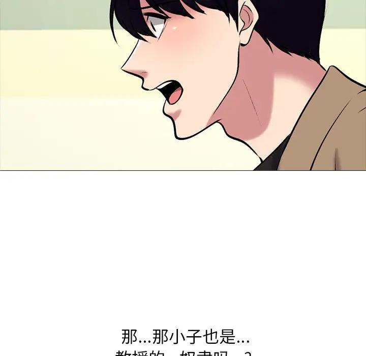 [韩国漫画] 心机女教授 校园,熟女人妻,女教师,巨乳大奶,女学生#[154P]-35