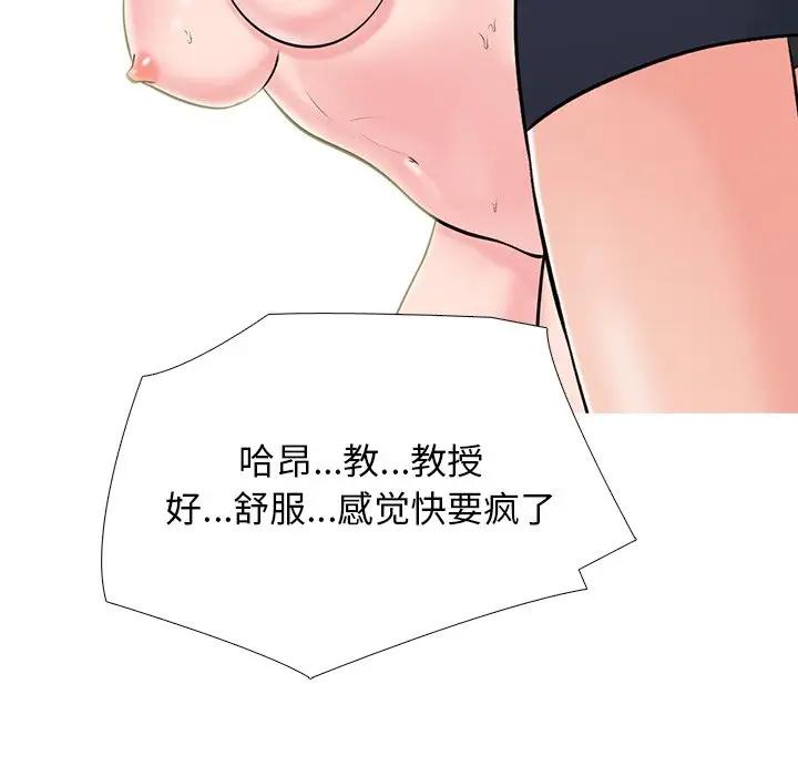 [韩国漫画] 心机女教授 校园,熟女人妻,女教师,巨乳大奶,女学生#[154P]-44