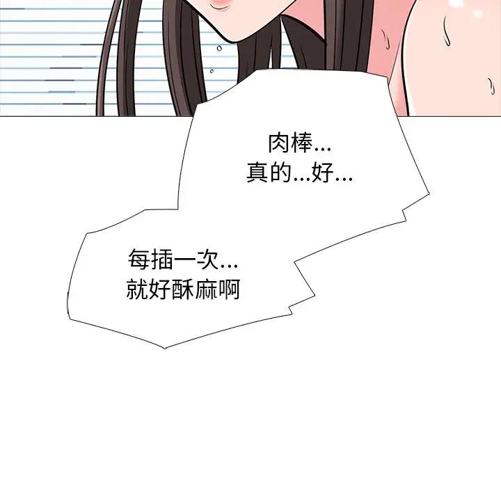 [韩国漫画] 心机女教授 校园,熟女人妻,女教师,巨乳大奶,女学生#[154P]-46