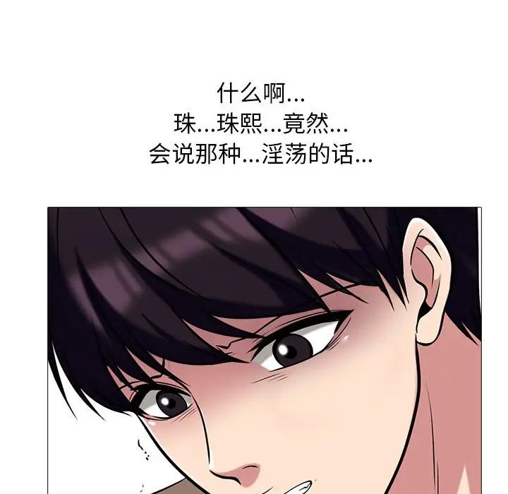 [韩国漫画] 心机女教授 校园,熟女人妻,女教师,巨乳大奶,女学生#[154P]-47