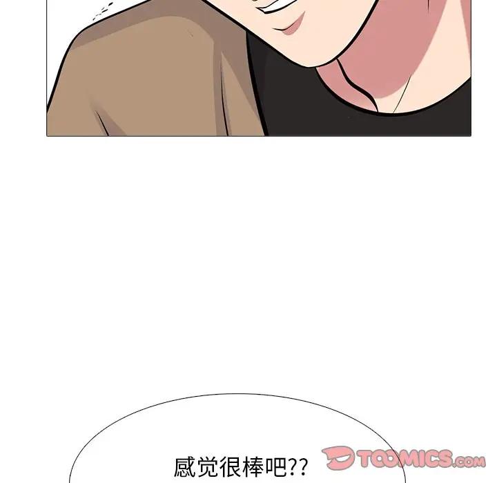 [韩国漫画] 心机女教授 校园,熟女人妻,女教师,巨乳大奶,女学生#[154P]-48