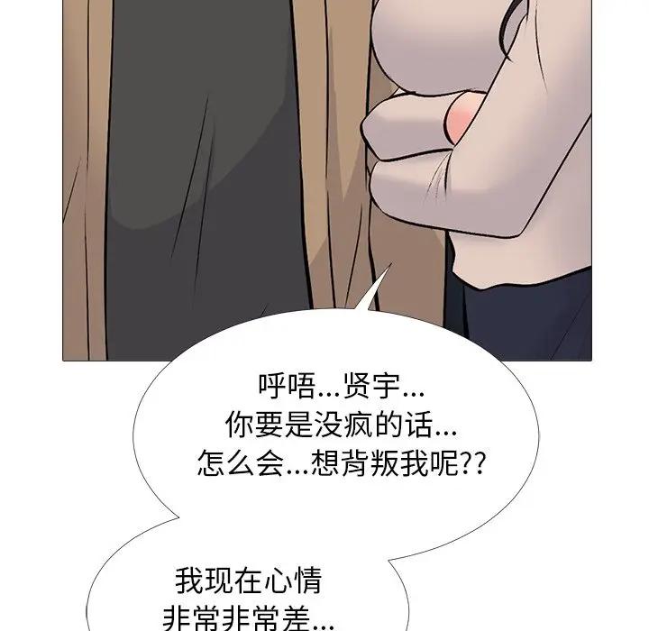 [韩国漫画] 心机女教授 校园,熟女人妻,女教师,巨乳大奶,女学生#[154P]-5