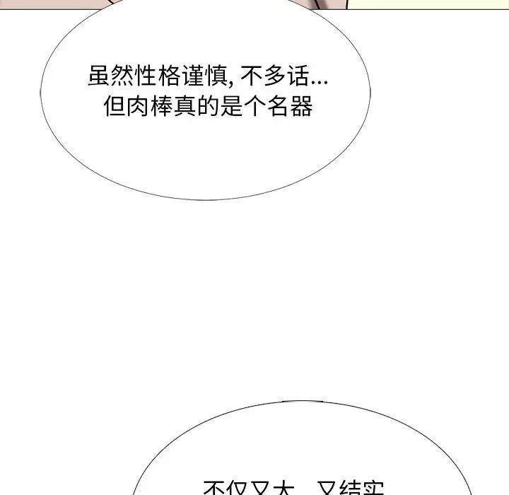 [韩国漫画] 心机女教授 校园,熟女人妻,女教师,巨乳大奶,女学生#[154P]-50