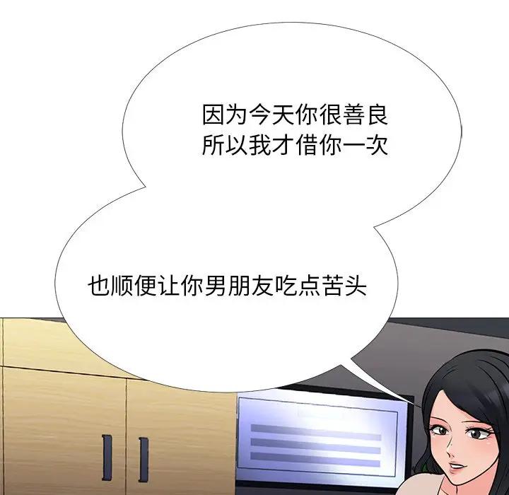 [韩国漫画] 心机女教授 校园,熟女人妻,女教师,巨乳大奶,女学生#[154P]-53