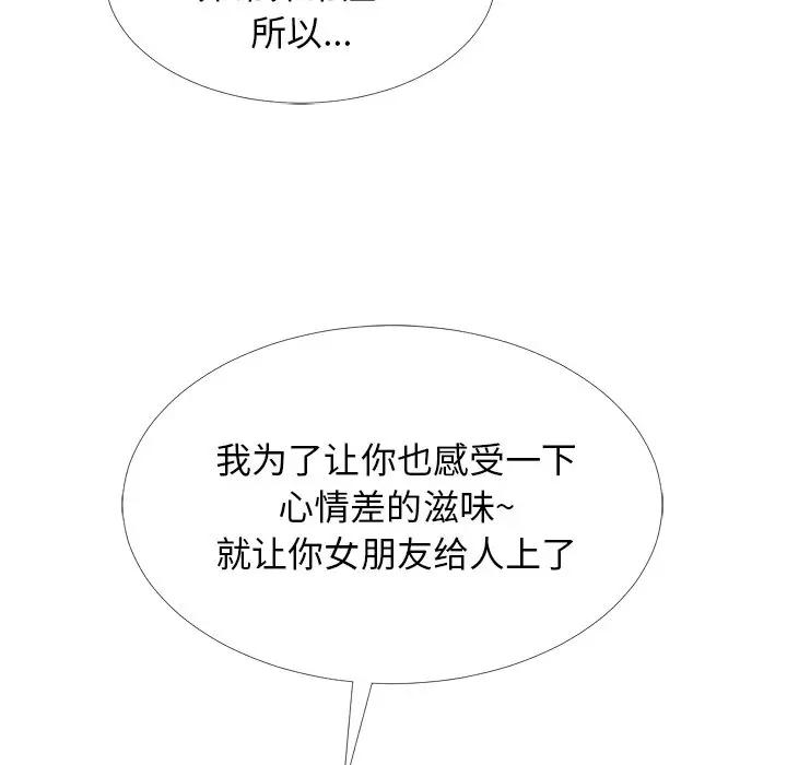 [韩国漫画] 心机女教授 校园,熟女人妻,女教师,巨乳大奶,女学生#[154P]-6