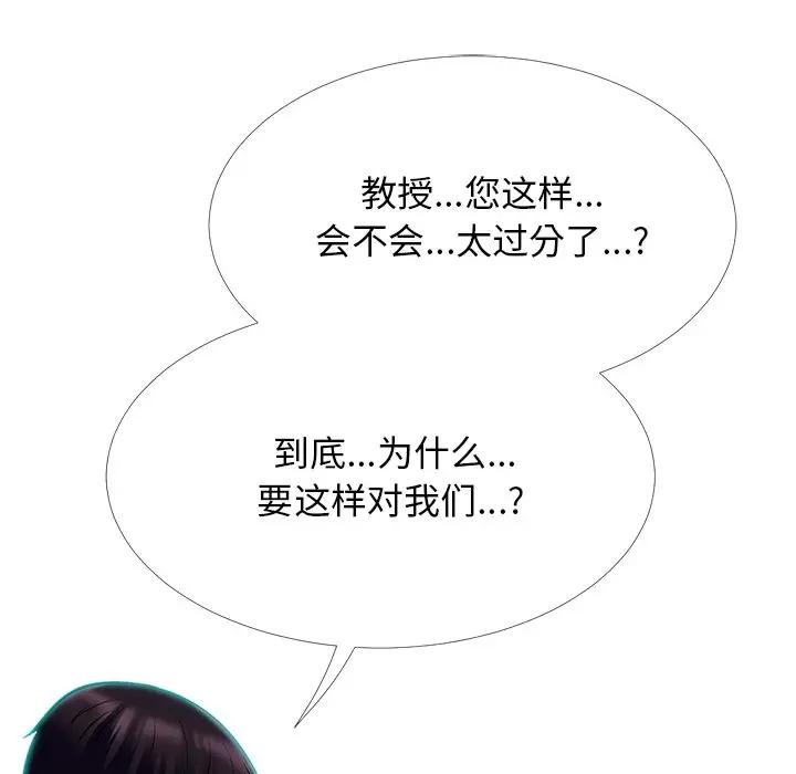 [韩国漫画] 心机女教授 校园,熟女人妻,女教师,巨乳大奶,女学生#[154P]-61