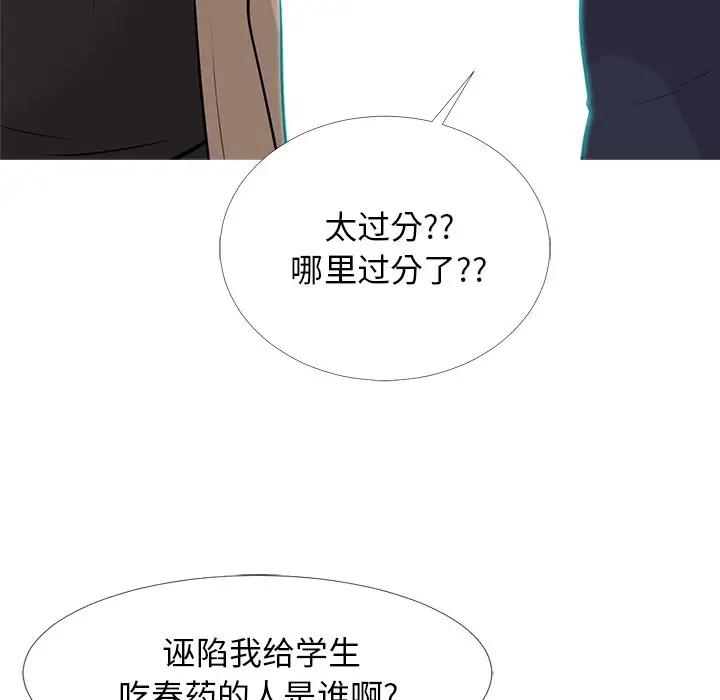 [韩国漫画] 心机女教授 校园,熟女人妻,女教师,巨乳大奶,女学生#[154P]-63