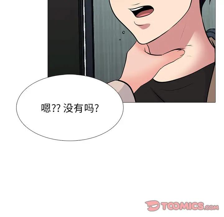 [韩国漫画] 心机女教授 校园,熟女人妻,女教师,巨乳大奶,女学生#[154P]-66