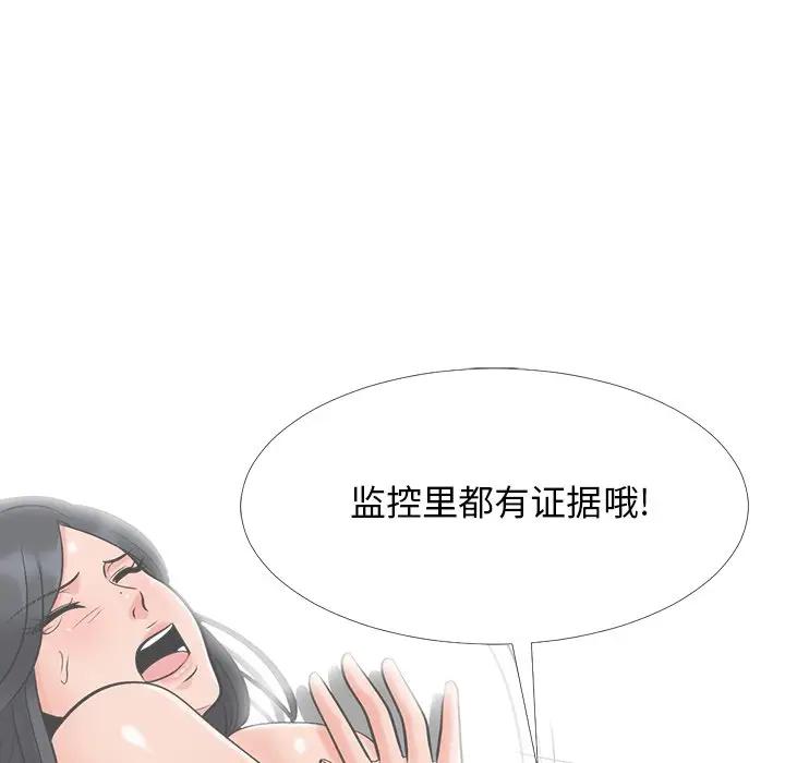 [韩国漫画] 心机女教授 校园,熟女人妻,女教师,巨乳大奶,女学生#[154P]-67