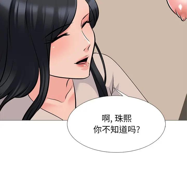 [韩国漫画] 心机女教授 校园,熟女人妻,女教师,巨乳大奶,女学生#[154P]-72