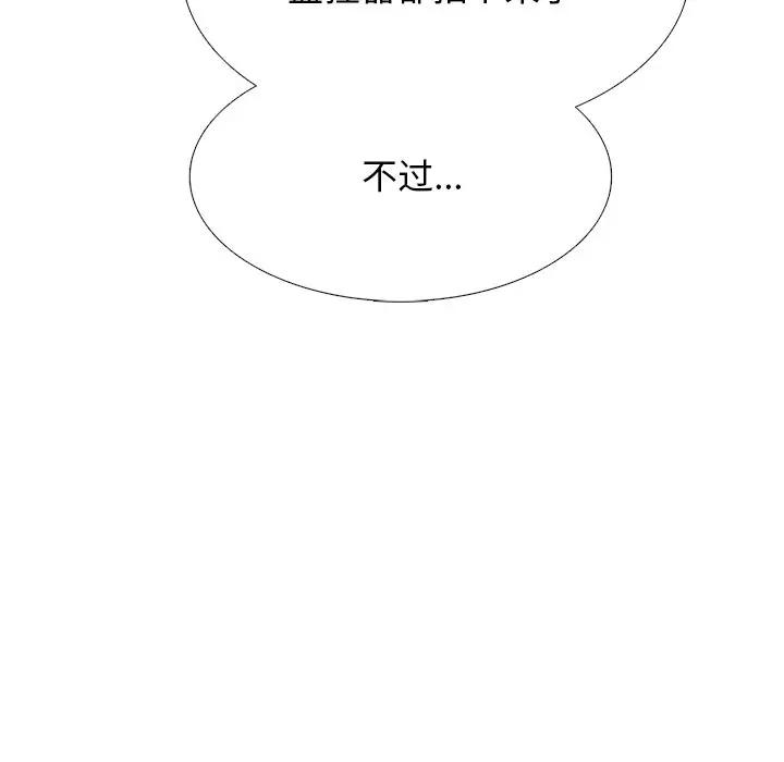 [韩国漫画] 心机女教授 校园,熟女人妻,女教师,巨乳大奶,女学生#[154P]-77