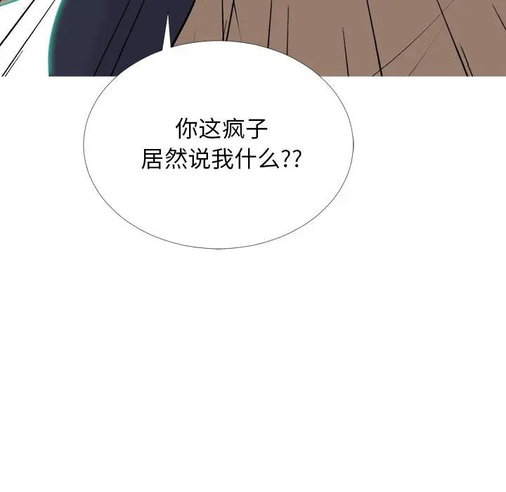 [韩国漫画] 心机女教授 校园,熟女人妻,女教师,巨乳大奶,女学生#[154P]-80