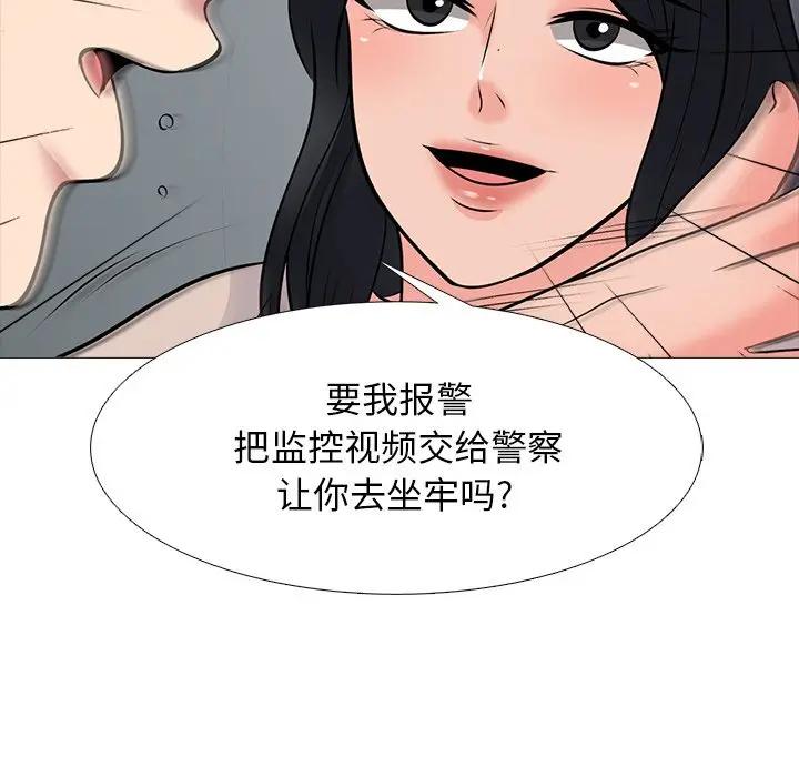[韩国漫画] 心机女教授 校园,熟女人妻,女教师,巨乳大奶,女学生#[154P]-82