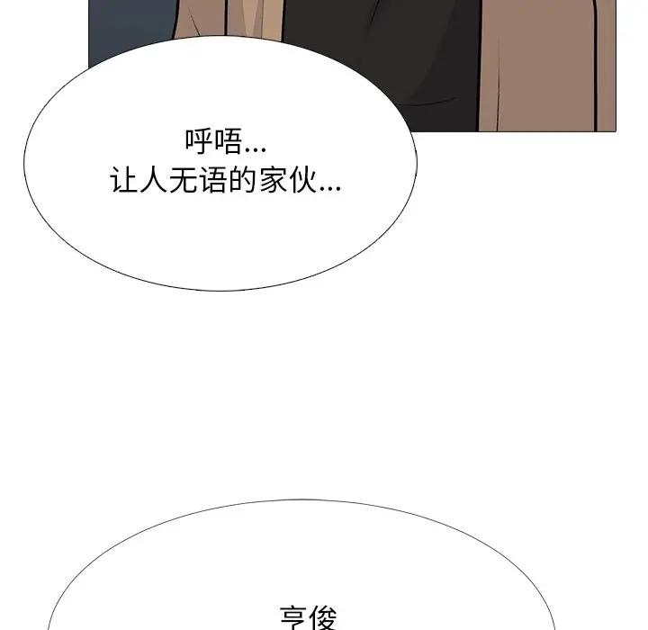 [韩国漫画] 心机女教授 校园,熟女人妻,女教师,巨乳大奶,女学生#[154P]-85