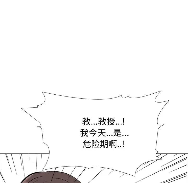 [韩国漫画] 心机女教授 校园,熟女人妻,女教师,巨乳大奶,女学生#[154P]-90