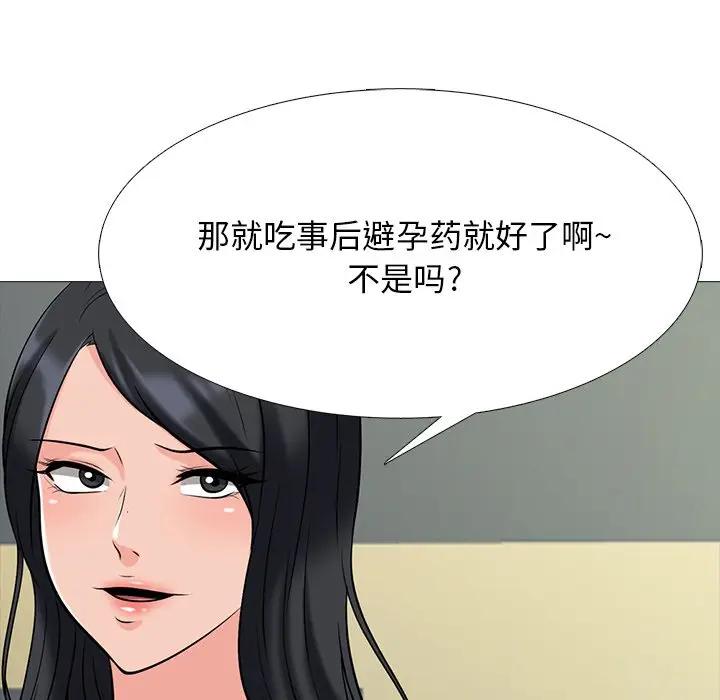 [韩国漫画] 心机女教授 校园,熟女人妻,女教师,巨乳大奶,女学生#[154P]-92