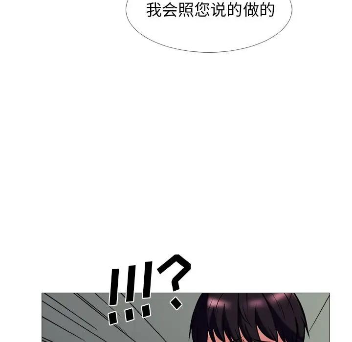 [韩国漫画] 心机女教授 校园,熟女人妻,女教师,巨乳大奶,女学生#[154P]-97