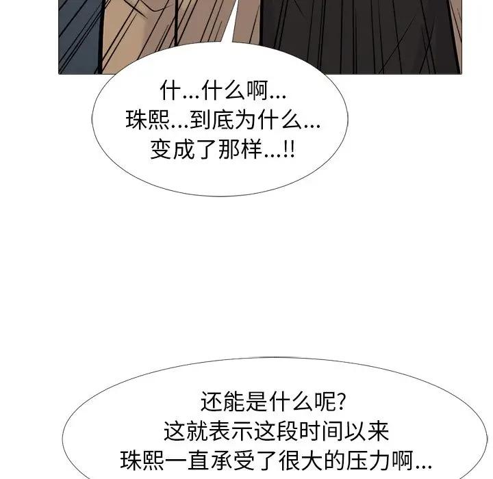 [韩国漫画] 心机女教授 校园,熟女人妻,女教师,巨乳大奶,女学生#[154P]-99