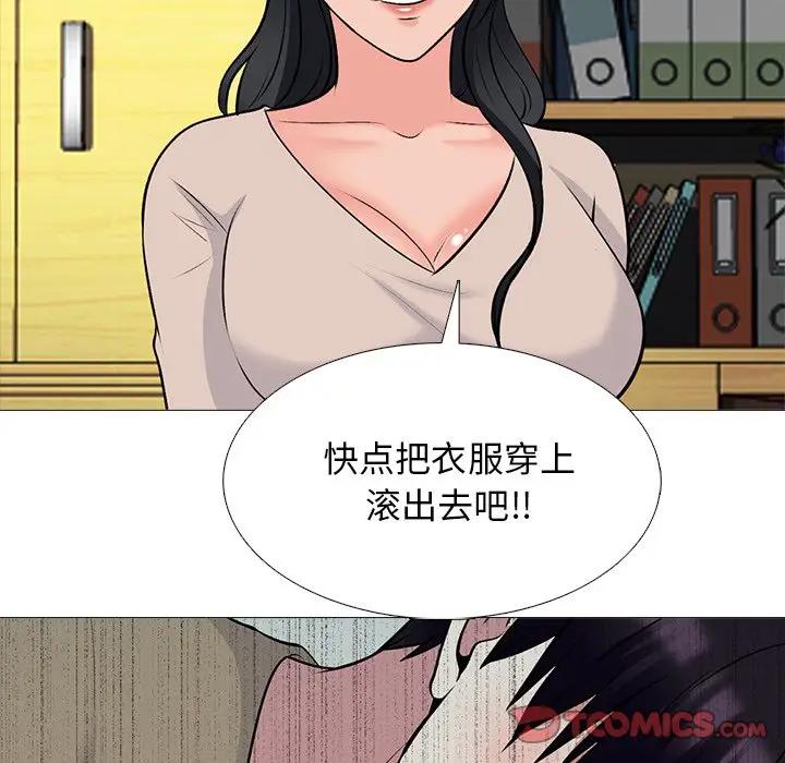 [韩国漫画] 心机女教授 校园,熟女人妻,女教师,巨乳大奶,女学生#[127P]-103