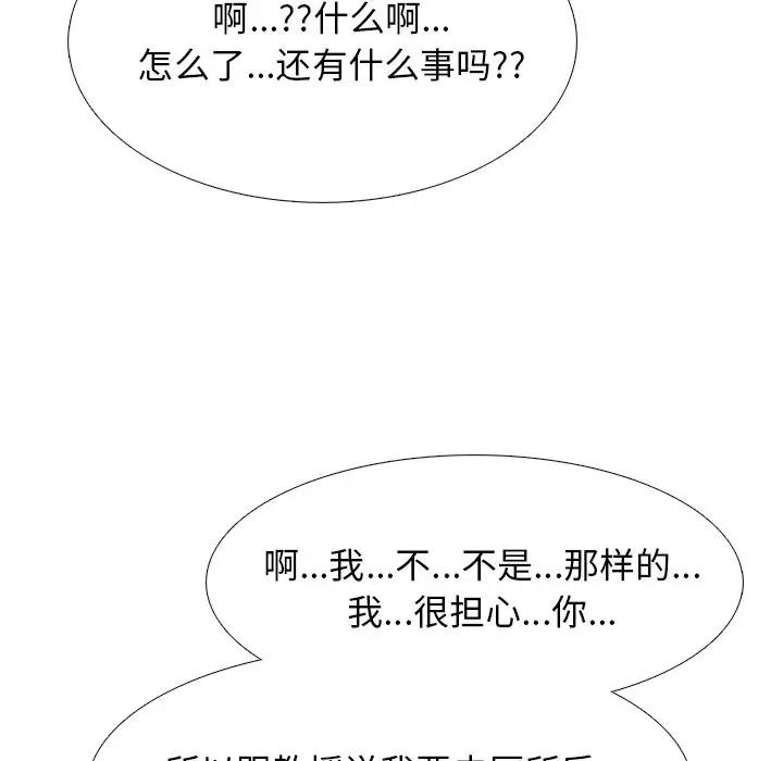 [韩国漫画] 心机女教授 校园,熟女人妻,女教师,巨乳大奶,女学生#[127P]-119