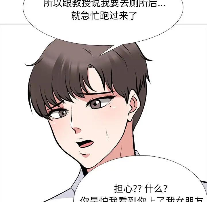 [韩国漫画] 心机女教授 校园,熟女人妻,女教师,巨乳大奶,女学生#[127P]-120