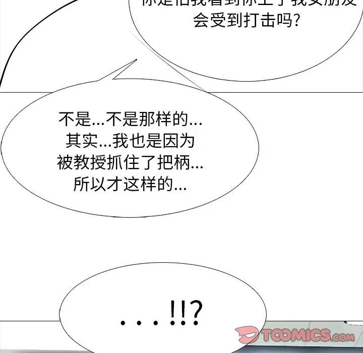 [韩国漫画] 心机女教授 校园,熟女人妻,女教师,巨乳大奶,女学生#[127P]-121