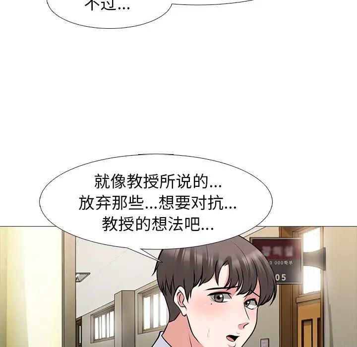[韩国漫画] 心机女教授 校园,熟女人妻,女教师,巨乳大奶,女学生#[127P]-123