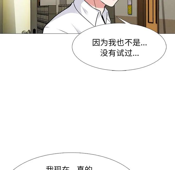 [韩国漫画] 心机女教授 校园,熟女人妻,女教师,巨乳大奶,女学生#[127P]-124