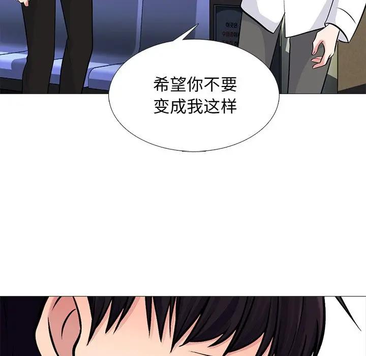 [韩国漫画] 心机女教授 校园,熟女人妻,女教师,巨乳大奶,女学生#[127P]-126