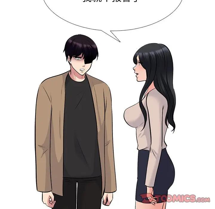 [韩国漫画] 心机女教授 校园,熟女人妻,女教师,巨乳大奶,女学生#[127P]-33