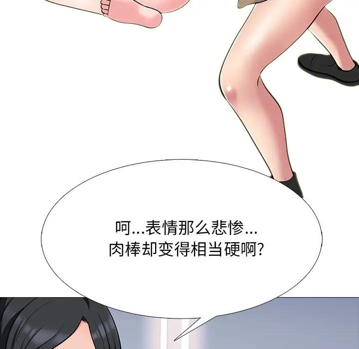 [韩国漫画] 心机女教授 校园,熟女人妻,女教师,巨乳大奶,女学生#[127P]-52