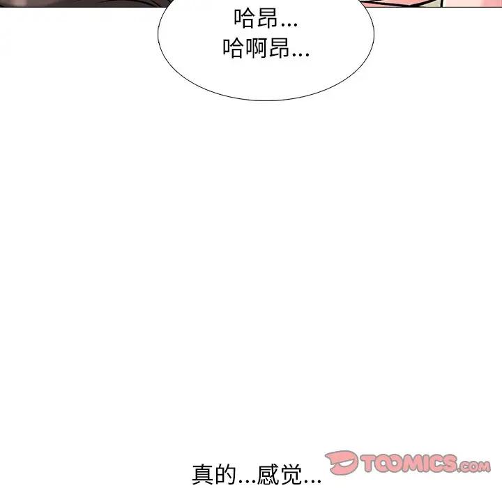 [韩国漫画] 心机女教授 校园,熟女人妻,女教师,巨乳大奶,女学生#[127P]-68