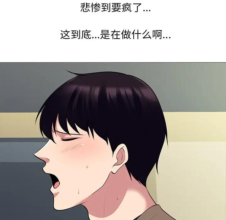 [韩国漫画] 心机女教授 校园,熟女人妻,女教师,巨乳大奶,女学生#[127P]-69