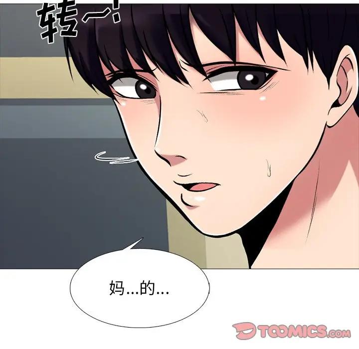 [韩国漫画] 心机女教授 校园,熟女人妻,女教师,巨乳大奶,女学生#[127P]-74