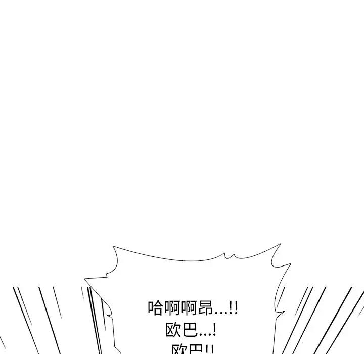 [韩国漫画] 心机女教授 校园,熟女人妻,女教师,巨乳大奶,女学生#[127P]-81