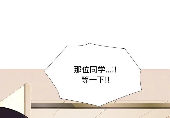 [韩国漫画] 心机女教授 校园,熟女人妻,女教师,巨乳大奶,女学生#[124P]-1